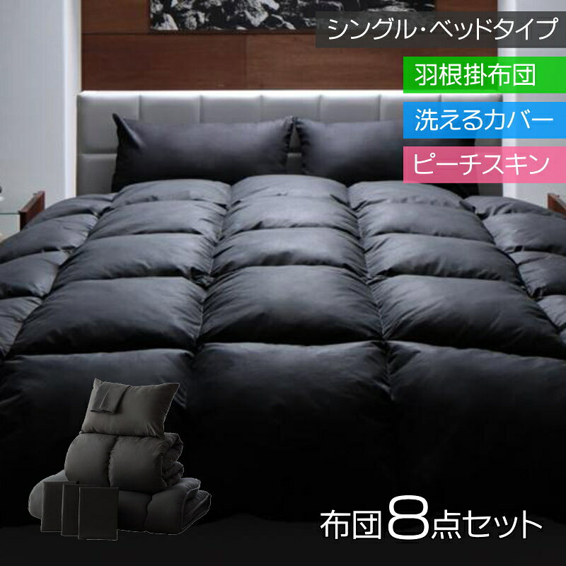 楽天市場】布団セット 黒 セミダブルの通販