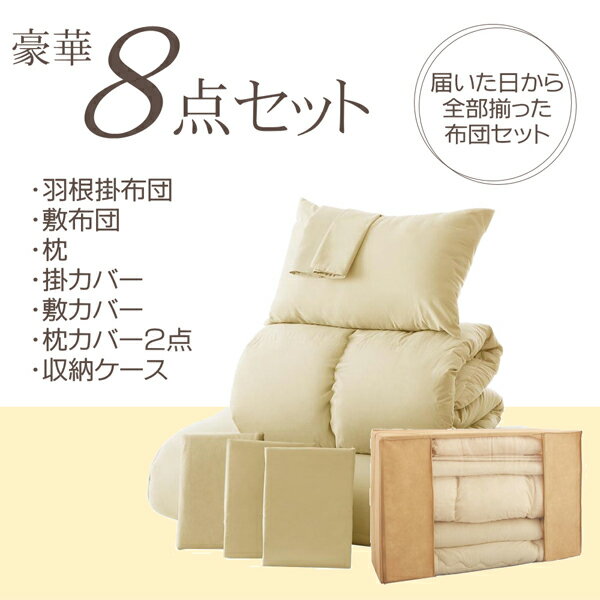 布団セット シングル S カバー付き 8点 和式 布団用 敷き布団 掛け布団 枕 布団カ...