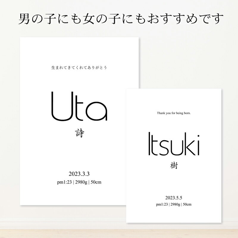 命名書 命名紙 シンプル 名入れ オーダー お祝い 男の子 女の子 記念 出産 ベビー 赤ちゃん 新生児 名付け祝い お七夜 孫 人気 プレゼント 出産祝い A4サイズ