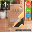 楽天快適生活百貨店ガラス 表彰盾 表彰状 （小） 感謝状 名入れ 記念品 社内表彰 認定証 イベント 大会 優勝 コンクール 発表会 卒業記念 卒業証書 昇進祝い 退職祝い 周年記念 創立記念 開店祝 新築祝い 表彰楯 盾 ギフト プレゼント 披露宴 ウェディング ブライダル 挙式 ps-9-c