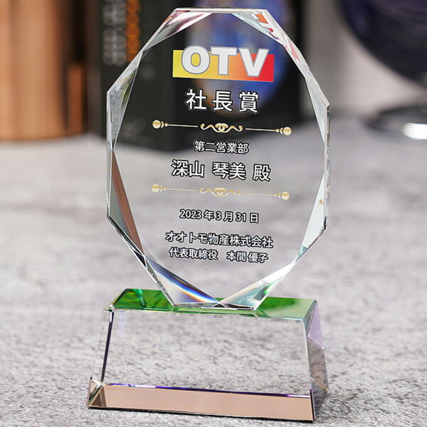 トロフィー ガラス (特大) 記念品 景品 表彰品 認定証 感謝状 周年記念 創立記念 社内表彰 退職祝い 認定証 卒業記念品 優勝トロフィー 表彰 卒業 感謝状 表彰状 スポーツ大会 コンペ賞品 ゴルフコンペ スポーツ イベント おしゃれ ガラス製 ブロンズ wcr-41-a