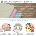 防水シーツ おねしょシーツ シングル 100×205cm 介護 ペットシーツ 綿100％ 敷きパッド 介護用品 ベビー 赤ちゃん ペット 寝具 20a025 3