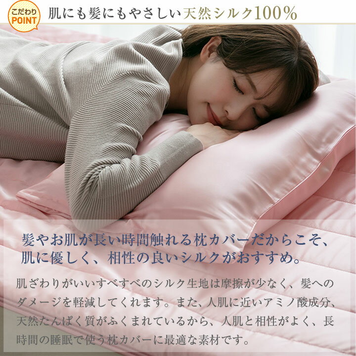 シルク 枕カバー 43×63cmのイメージ