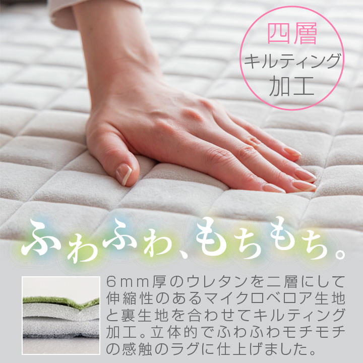 【在庫処分20％割引】 ラグ 洗える 2畳 3畳 もちもち あったか ラグマット キルト 正方形 長方形 2畳用 3畳用 ウレタン マット カーペット 床暖房対応 ホットカーペット対応 北欧 ウォッシャブル 絨毯 おしゃれ かわいい 22A010 futon-colors-10000680 布団と寝具専門店 COLORS サンプル画像2