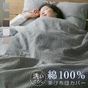 【タイムセール】★楽天1位入賞★ 掛け布団カバー 防ダニ シングル 150×210cm アレルガード 防ダニ 花粉症 防ダニ 掛け布団カバー 掛布団カバー 掛ふとんカバー 掛けカバー ダニ防止 花粉対策 アトピー アレルギー カバー 新生活 150 210 おしゃれ