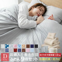 https://thumbnail.image.rakuten.co.jp/@0_gold/futon-colors/images/shohin/a087.jpg