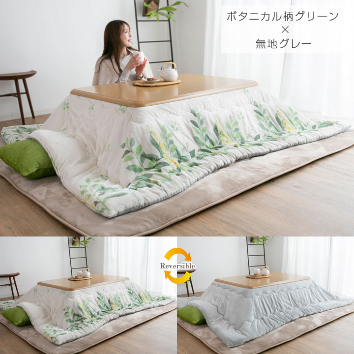 超撥水加工 厚手 厚掛け こたつ布団 大判長方形 グリーン 清潔 安心 日本製⑤ 超撥水加工 厚手 厚掛け こたつ布団 大判長方形 グリーン 安心 清潔 日本製