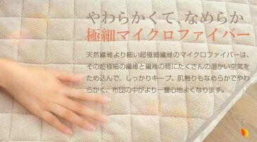 敷きパッド マイクロファイバー シングル あったか 秋冬 敷パッド 敷きパット 敷パット ベッドパッド ベッドパット ベッドシーツ パッドシーツ A969