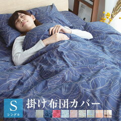 https://thumbnail.image.rakuten.co.jp/@0_gold/futon-colors/images/shohin/s901.jpg