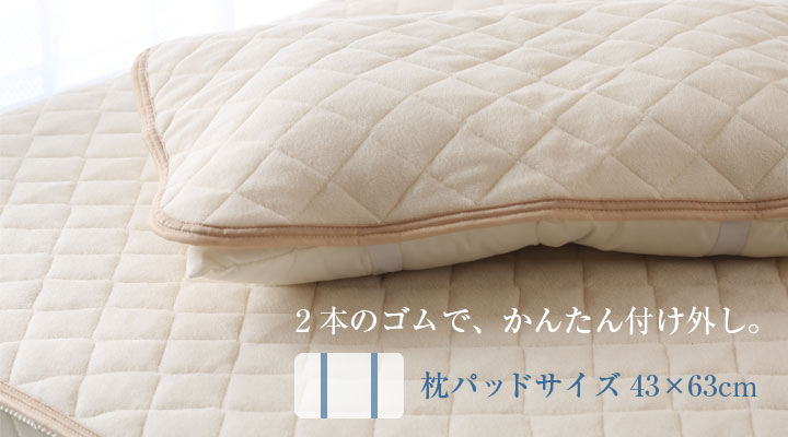 オールシーズンで使える 枕パッド 【2枚セット】 綿100％ 43x63cmサイズ パイル生地 タオル生地 A112