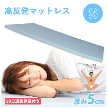 【90日返品保証あり】 高反発マットレス エイプマンパッド PAD5 (シングル) ライトグレー 密度30D 反発力170N 厚み5cm【送料無料】