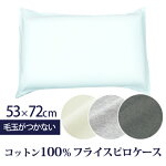 毛玉のつかないコットン100%フライスシーツ(シングルサイズ)