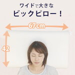 高反発枕APウェイビーピロー