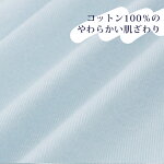 【全品P10倍】毛玉のつかないコットン100%フライスピローケース(53×72cm)