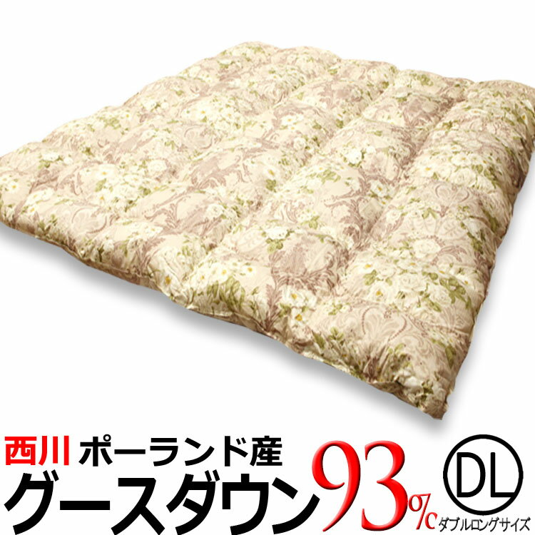 西川 羽毛布団　西川リビング 西川　ポーランドグースダウン93％羽毛布団A138（ダブルサイズ ）
