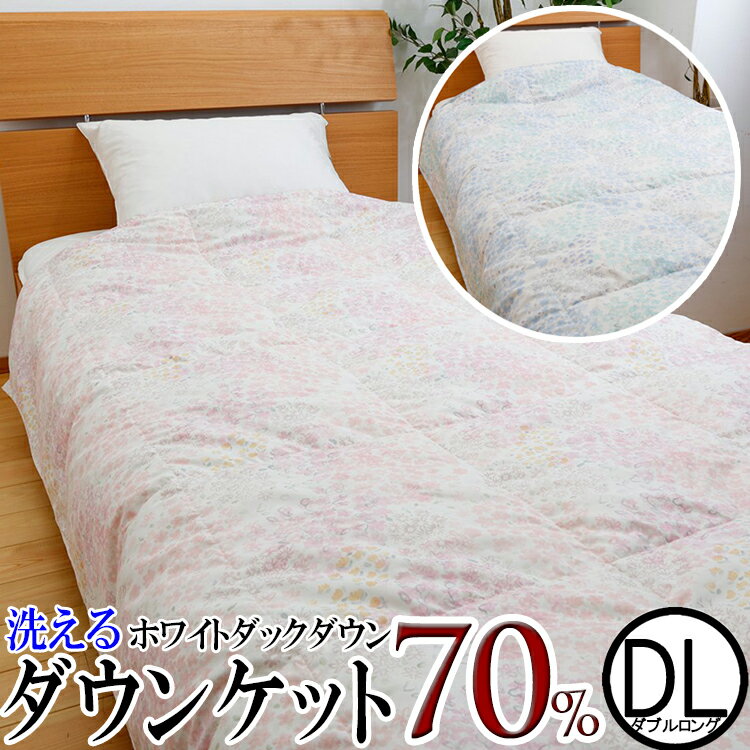 楽天市場】ダウンケット ダブルの通販