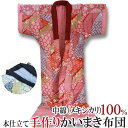 手づくりかいまき布団 メキシカリ綿100％ 日本製 kaimaki8100 ピンク・ブルー