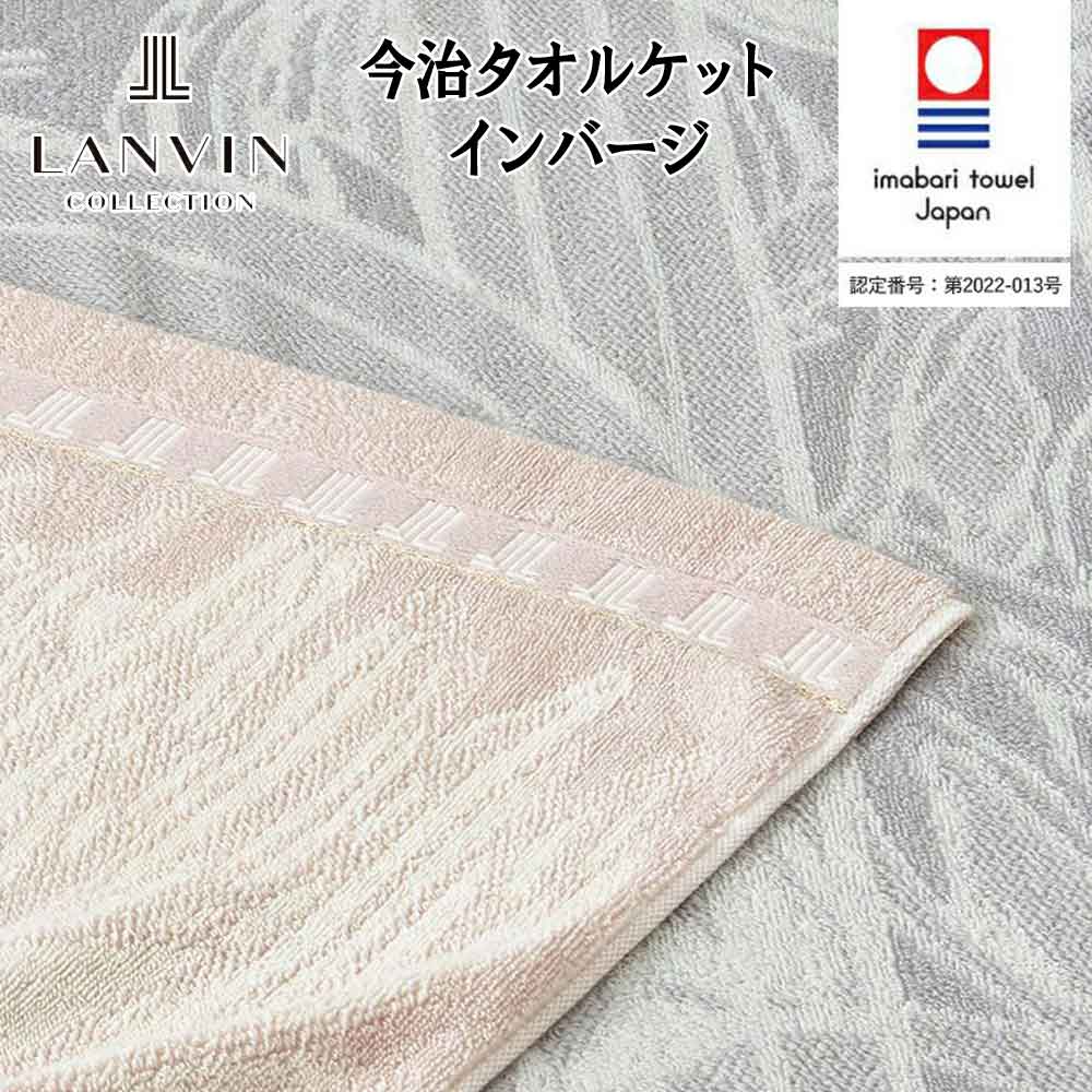 楽天市場】イブサンローラン タオルケットの通販 楽天市場】イブサンローラン タオルケットの通販