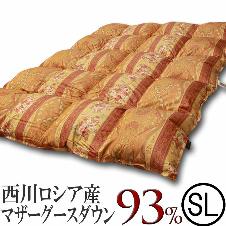 西川 羽毛布団　東京西川 西川　ロシアン マザーグース ダウン93％羽毛布団MS4530（シングルサイズ）