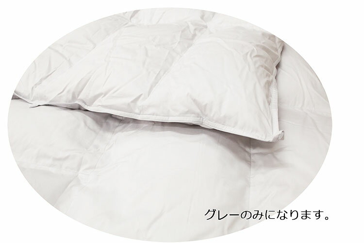 西川リビング ゴアテックス羽毛合掛け布団ロイヤルスターデュオ　ダウン90％ TFP100-700g シングルサイズ　日本製　1344-03914-900 PC-TEN