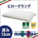 【P2倍！4月14日20:00～】【正規販売店】マニフレックス ピローグランデ　送料無料