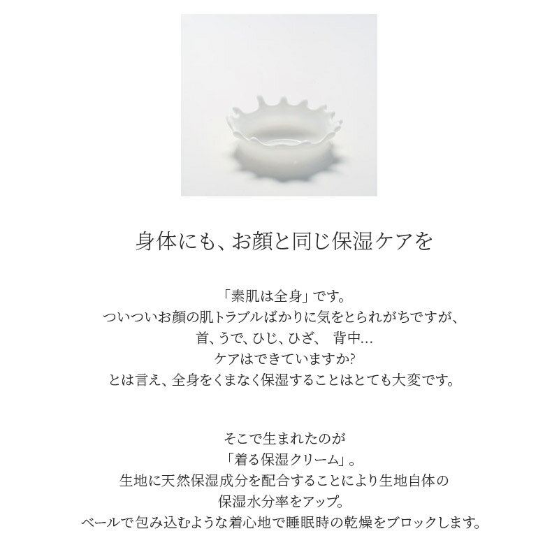着る保湿クリーム 肌にやさしいルームウェア 半...の紹介画像3