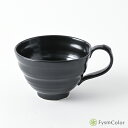 【波佐見焼】ビューティフルカラー|スープカップ|漆黒|ブラック|φ12cm×H8cm|カラフルな器《税込3,980円以上で送料無料》