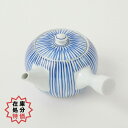 【期間限定30%OFF】【刷毛千筋・急須・茶こし付き】手描き染付【波佐見焼】【満水約350m】《税込3,980円以上で送料無料》