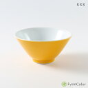 【波佐見焼】シュッとしたボウル|黄(イエロー/Yellow)|中鉢/碗|φ13.0cm×高さ6.0cm|カラフルな器【FysmColorオリジナル】《税込3,9...