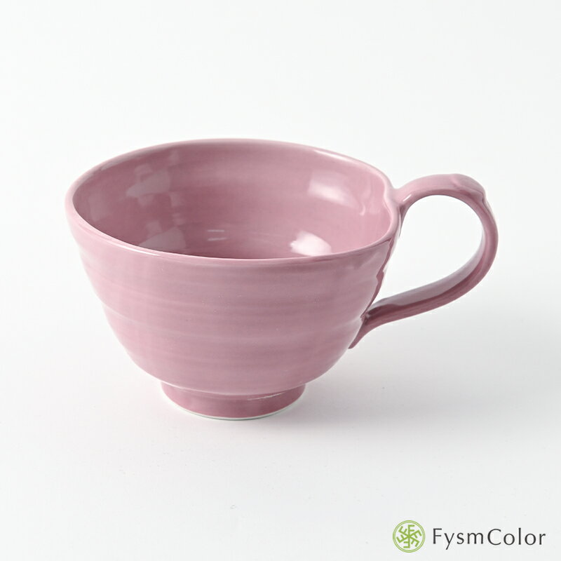 【波佐見焼】ビューティフルカラー｜スープカップ｜紫｜パーブル｜φ12cm×H8cm｜カラフルな器《税込3,980円以上で送料無料》