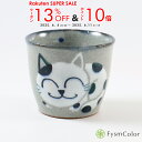 【波佐見焼】【ねこ/猫|そばちょこ・マルチカップ・青/Blue/ブルー】手描きネコ|φ8cm×高さ7cm《税込3,980円以上で送料無料》