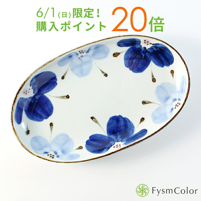 楽天市場】楕円 青花の通販 楽天市場】楕円 青花の通販