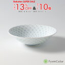 網絵(あみえ)特小鉢|波佐見焼|φ15.0cm×4.2cm|160g【薄手×軽量】《税込3,980円以上で送料無料》