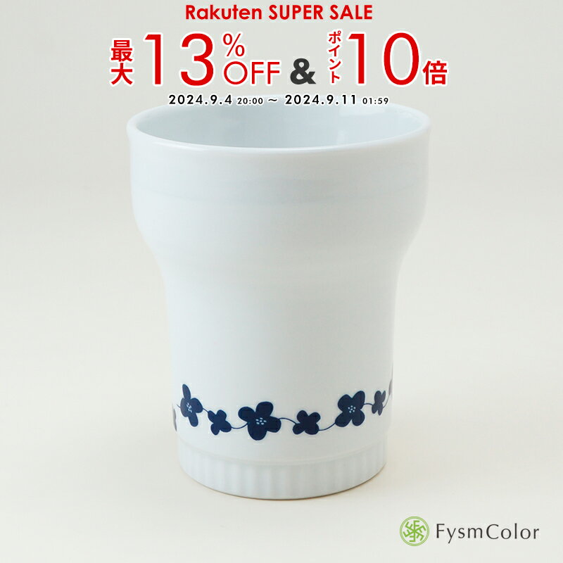 【スーパーセール20％OFF】【波佐見焼】キーポカップ｜Chouette(シュエット) ハナミズキ-HANAMIZUKI-【..