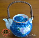 【在庫処分特価】【二色濃花・8号土瓶・茶こし付き】【波佐見焼】【20×16cm】【本体高さ13cm】【1,300m】【大きい土瓶】《税込3,980円以上で送料無...