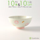 【ミニうさぎ】【波佐見焼】【ミニ茶わん・ピンク】【子ども茶わん】【軽い】【持ちやすい】【ダイエットサイズ】【10cm】【高さ5cm】【110g】こども食器《税込3,980円以上で送料無料》