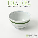 【FysmColorオリジナル】波佐見焼【Fライン】【仙茶碗】9cm/高さ6cm/130g/170ml【手描き】《税込3,980円以上で送料無料》