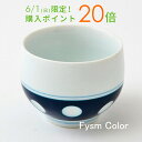 【肥前吉田焼】新水玉・玉湯呑み |水玉模様 ドット柄 新しい水玉|小さい湯呑 オシャレ水玉 |7.5×6cm 100ml 90g《税込3,980円以上で送料無料...