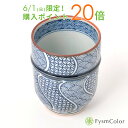 【波佐見焼】地紋織 お湯呑・大|Fysm Color シンプル 地紋|白器|7cm 高さ9cm 200ml《税込3,980円以上で送料無料》