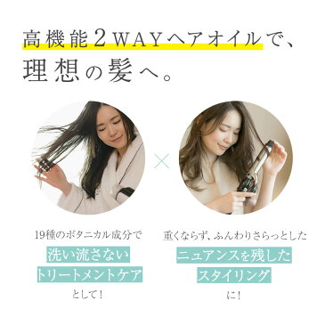 【サロン品質】120ml ヘアオイル LUFTルフト 洗い流さない トリートメント ヘアケア オイル 濡れ髪アウトバス ヘアトリートメント