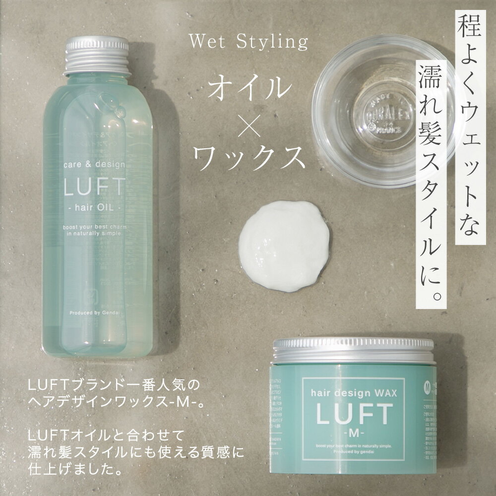 楽天市場 サロン品質 Luft ルフト ヘアーデザインワックス M 70g 3個セット ヘアワックス レディース ワックス 濡れ髪 ワックス トリートメント サロン ウェットヘア 巻き髪 ふんわり ウェッティ コスメ ヘアケア専門店 Cosmative