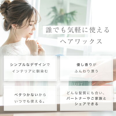 楽天市場 楽天no 1獲得 サロン品質 Luft ルフト ヘアーデザインワックス M 70g ヘアワックス レディース 濡れ髪アレンジ ワックス 巻き髪 ふんわりベタつかない ヘアスタイリング剤 コスメイティブ コスメ ヘアケア 楽天市場 楽天no 1獲得 サロン品質 Luft ルフト ヘアーデザインワックス M 70g ヘアワックス レディース 濡れ髪アレンジ ワックス 巻き髪 ふんわりベタつかない ヘアスタイリング剤 コスメイティブ コスメ ヘアケア