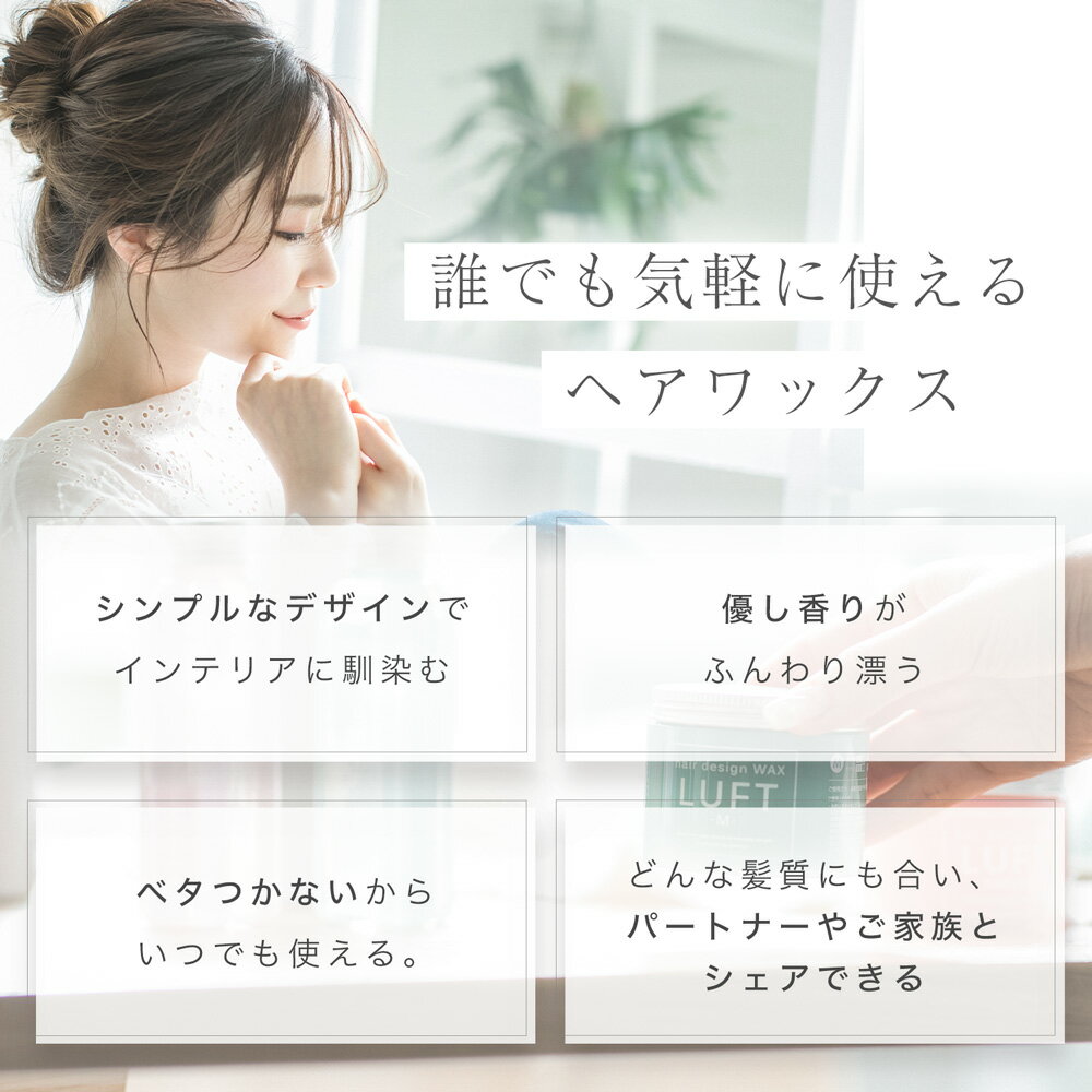 楽天市場 楽天no 1獲得 サロン品質 Luft ルフト ヘアーデザインワックス M 70g ヘアワックス レディース 濡れ髪アレンジ ワックス 巻き髪 ふんわりベタつかない ヘアスタイリング剤 コスメイティブ コスメ ヘアケア
