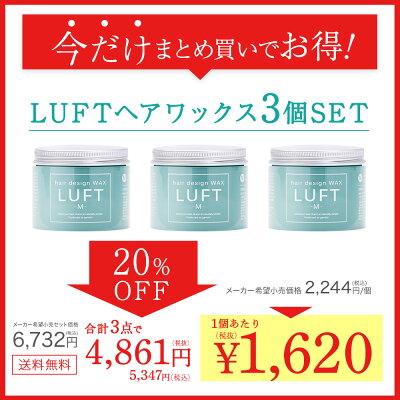 楽天市場 サロン品質 Luft ルフト ヘアーデザインワックス M 70g 3個セット ヘアワックス レディース ワックス 濡れ髪 ワックス トリートメント サロン ウェットヘア 巻き髪 ふんわり ウェッティ コスメ ヘアケア専門店 Cosmative