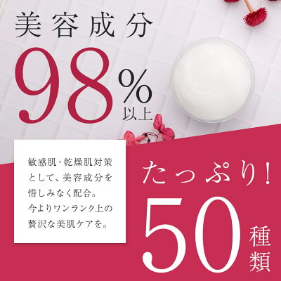 美容成分98%