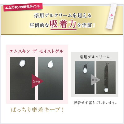 しっとり比較