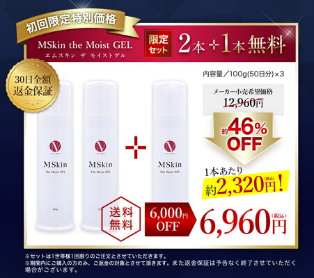 今なら2本買うと+1本無料!