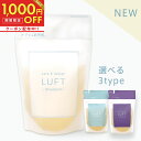 全品対象1,000円OFFクーポン!11/27 11:59まで!楽天15冠受賞 LUFT(ルフト)ケア&デザイン シャンプー 詰め替え 単品 410mL PPT美容液 ノンシリコンアミノ酸シャンプー さらさらスムースタイプ まとまりモイストタイプ