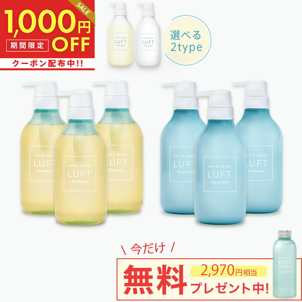 全品対象1,000円OFFクーポン！6/11 11:59まで！＼今なら2,970円相当無料プレゼント中／LUFT（ルフト）ケア＆デザイン シャンプー トリートメント 500mL さらさらスムースタイプ まとまりモイストタイプ 美容室専売 サロン