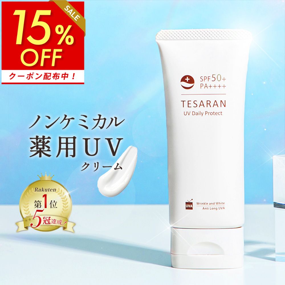 楽天市場】日焼け止め クレンジングの通販